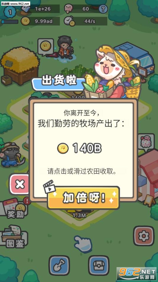 放置牧语无限钻石版截图2