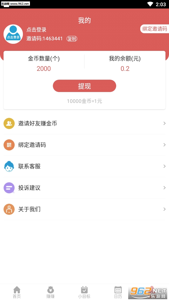������׬Ǯ����v1.0.2��׿���ͼ0