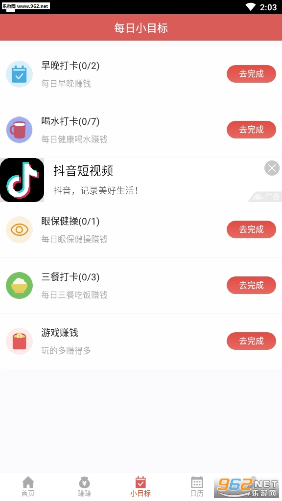 ������׬Ǯ����v1.0.2��׿���ͼ1