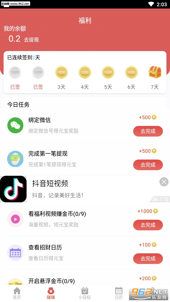 ������׬Ǯ����v1.0.2��׿���ͼ2
