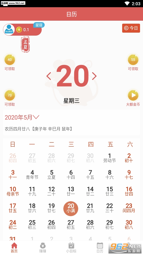 ������׬Ǯ����v1.0.2��׿���ͼ3