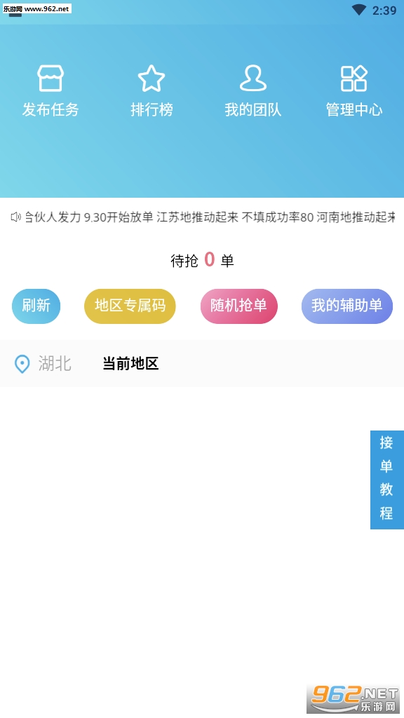 ��¹�ӵ�����v1.1.9���ְ��ͼ2
