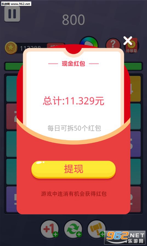 Get11(���ֺϵ�11�����)v1.0.1 ׬�ֽ��ͼ2