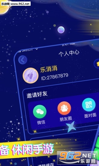王牌消消乐赚钱领红包截图2