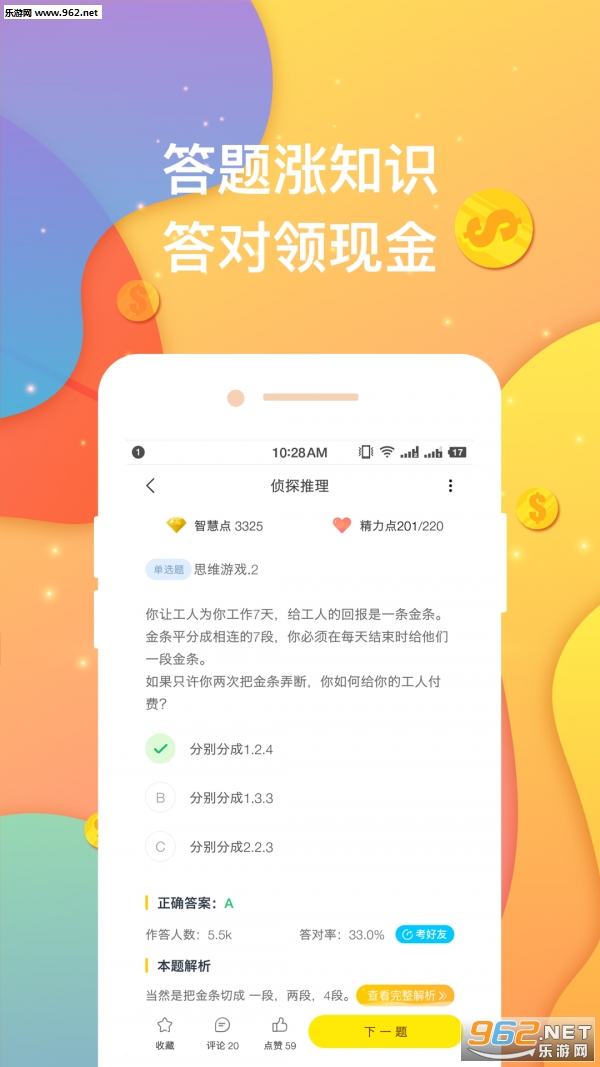 王朝星球红包版截图0