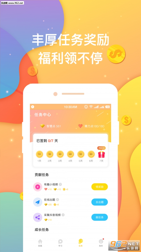 王朝星球红包版截图1