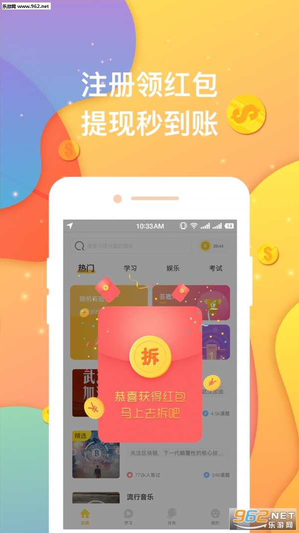 王朝星球红包版截图2