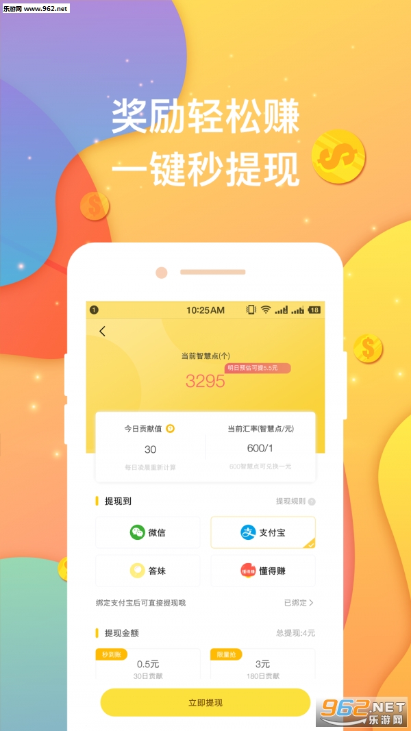 王朝星球红包版截图3