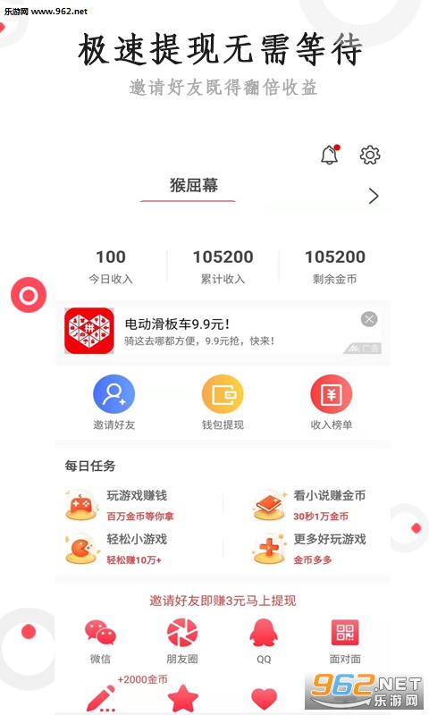 ������Ѷ������v1.3.5׬Ǯ���ͼ2
