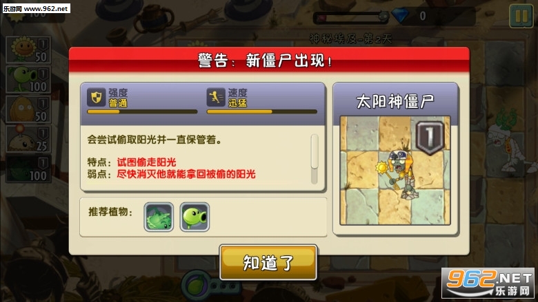ֲ���ս��ʬ2������Թ���ͼ�汾v2.4.81 ���ʰ��ͼ1