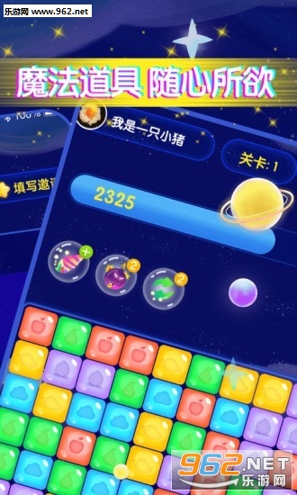 王牌消消乐领红包版截图1