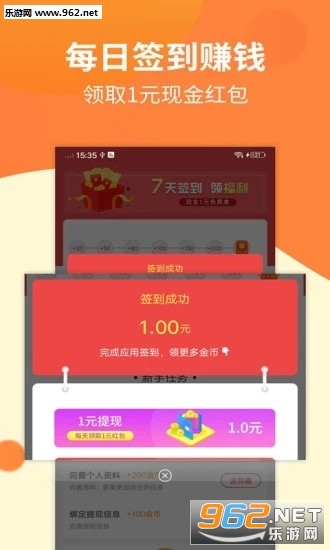 �ͽ����˼�ְ׬Ǯƽ̨v3.15 ׬Ǯ���ͼ0
