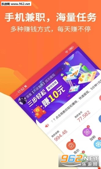 �ͽ����˼�ְ׬Ǯƽ̨v3.15 ׬Ǯ���ͼ1