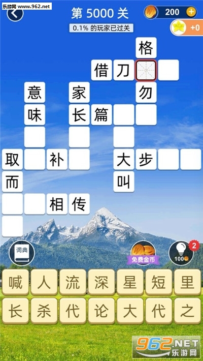 idiomGame(���ϲ³�������)v1.0 ׬Ǯ��Ϸ��ͼ1