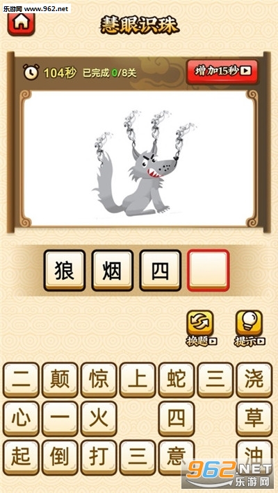 idiomGame(���ϲ³�������)v1.0 ׬Ǯ��Ϸ��ͼ2
