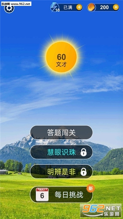 idiomGame(���ϲ³�������)v1.0 ׬Ǯ��Ϸ��ͼ3