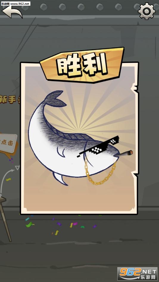 咸鱼的100种死法免费截图0