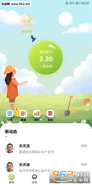 ������app�ֺ�׬Ǯ���ͼ0