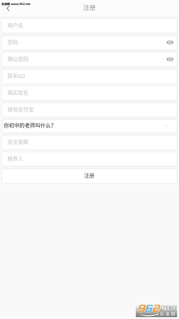 菠萝接码平台app截图1