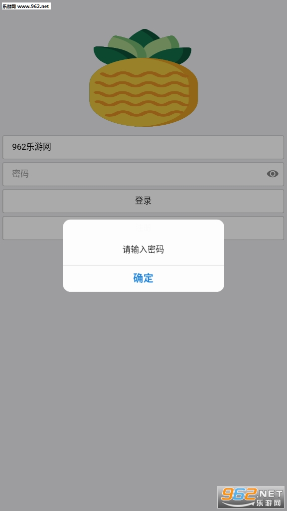 菠萝接码平台app截图0