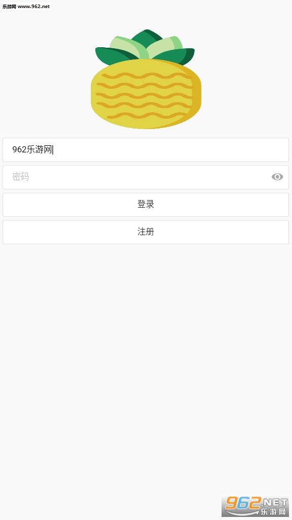 菠萝接码平台app截图2