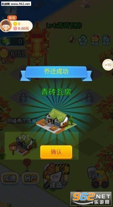 ��Ҫס��լ�����׬Ǯv1.0.2 ����app��ͼ3