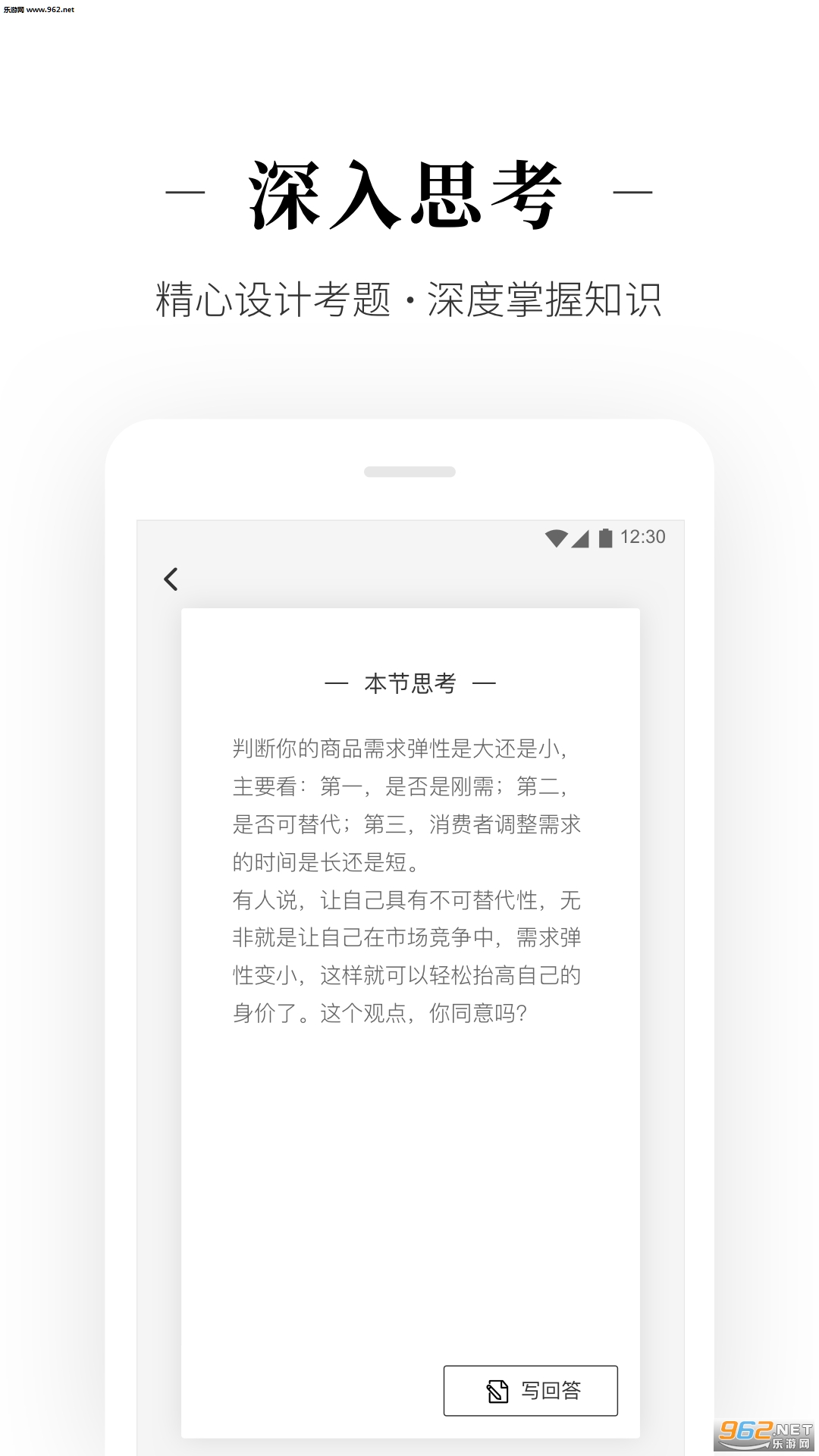 北极星职场学习课堂截图0