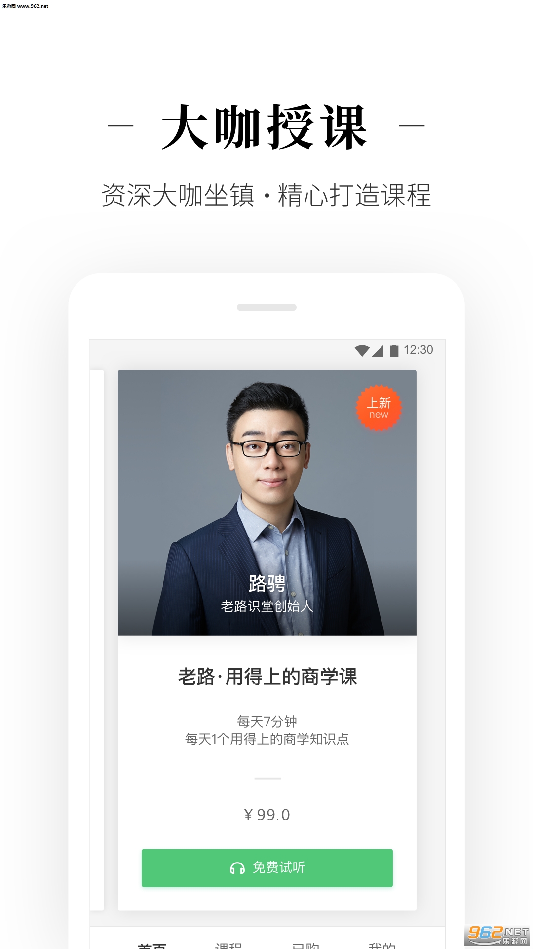 北极星职场学习课堂截图1