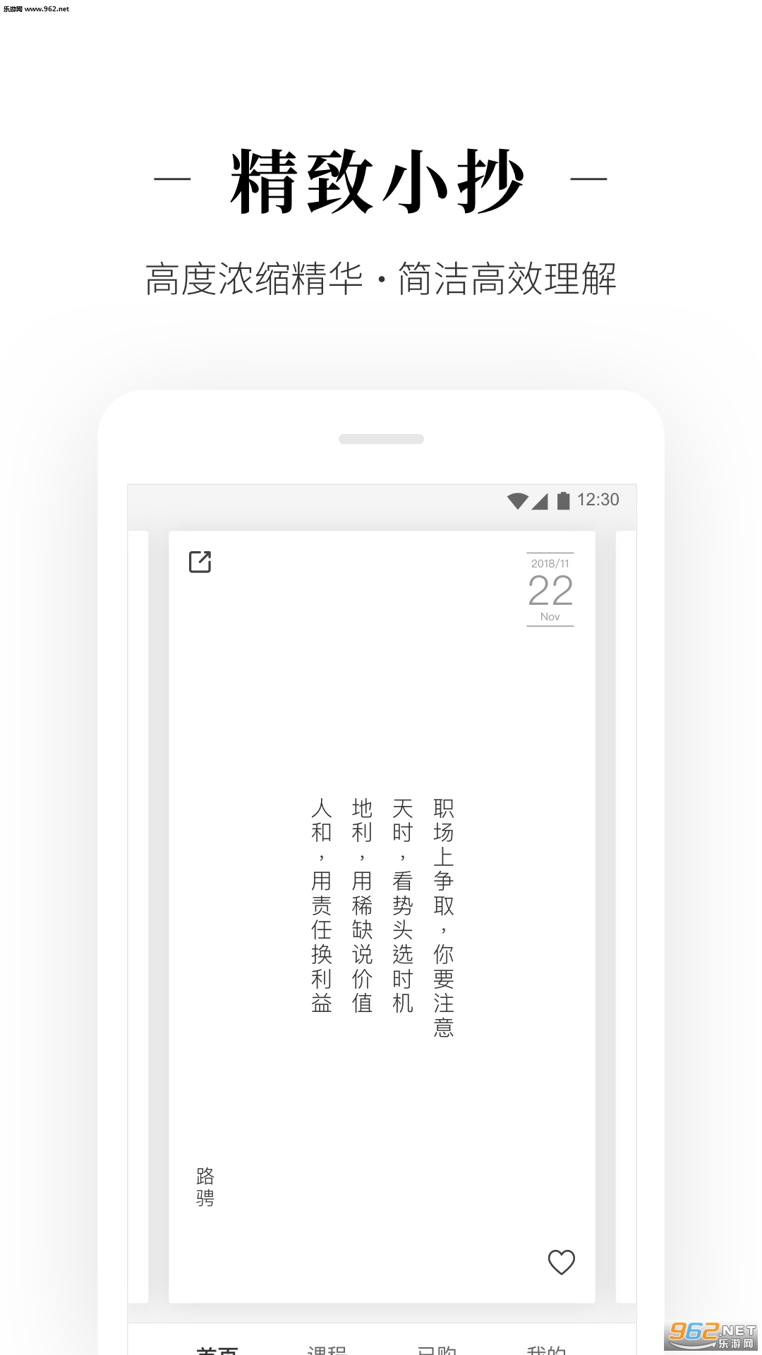 北极星职场学习课堂截图2