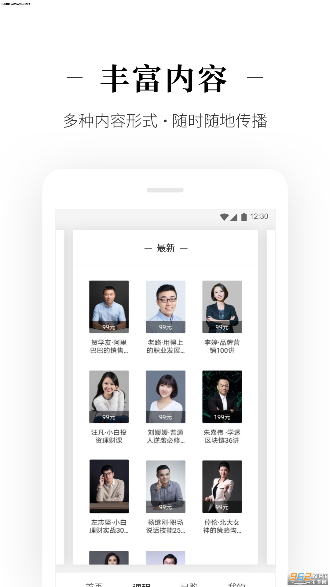 北极星职场学习课堂截图3