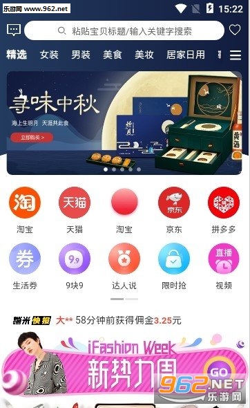 �����Żݹ���appv2.2.4 ��׿���ͼ2