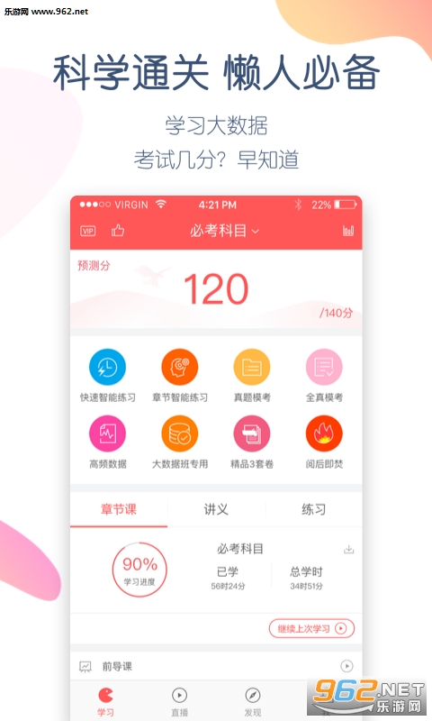 经济师万题库app押题准截图1