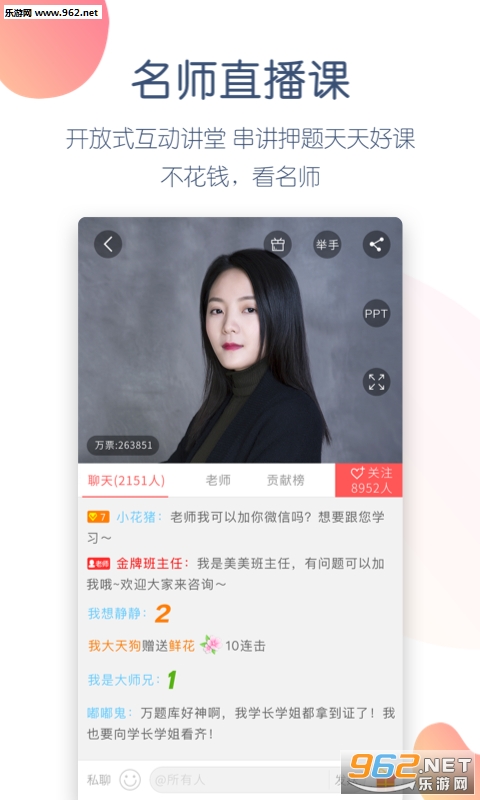 经济师万题库app押题准截图2