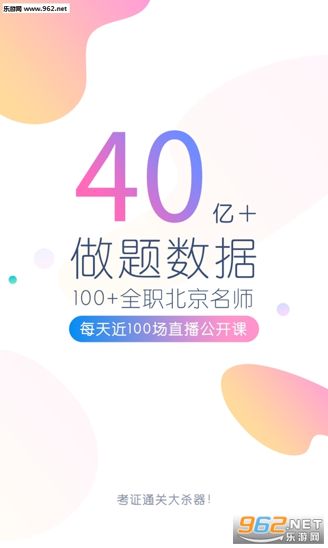 经济师万题库app押题准截图3