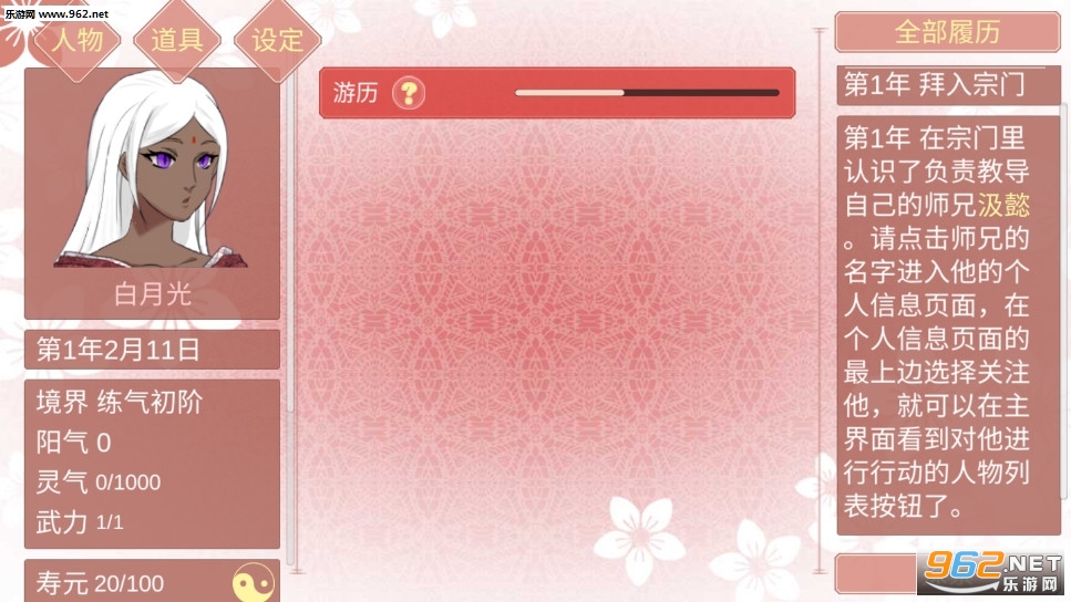 ĳĳ��Ů�������������°汾��ͼ2