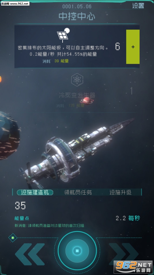 逐光启航手游截图0