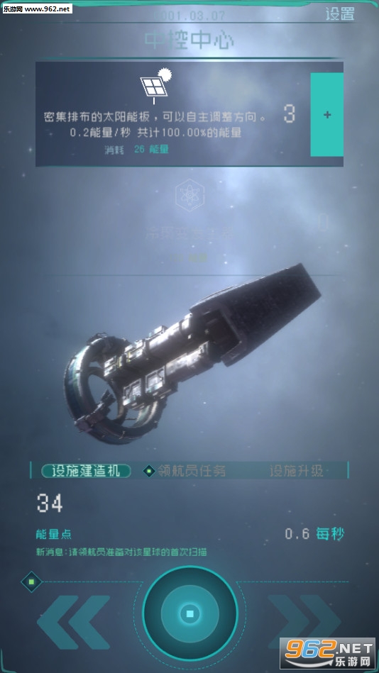 逐光启航手游截图1