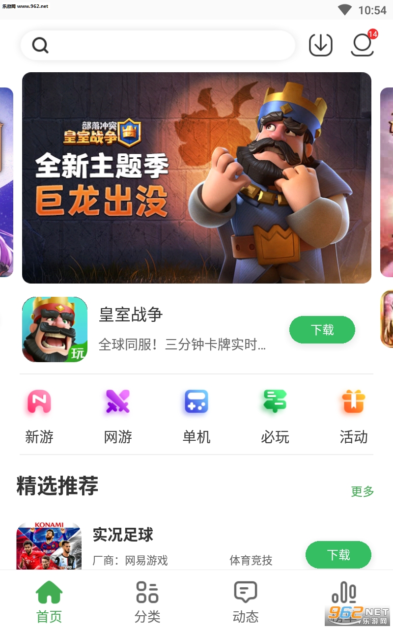 Ĵָ���ƽ��v9.0.2�ֻ��ͻ��˽�ͼ0