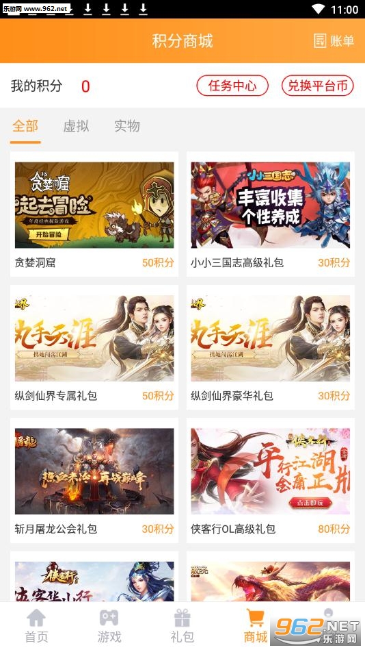 ������Ϸ����app��ͼ1