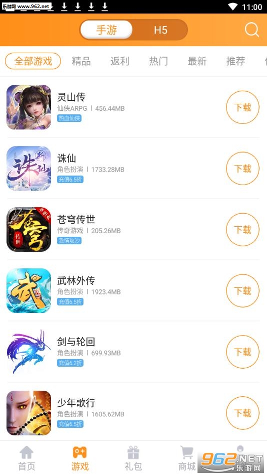 ������Ϸ����app��ͼ3