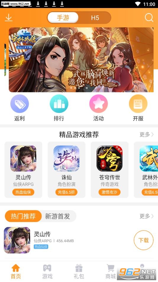 ������Ϸ����app��ͼ4