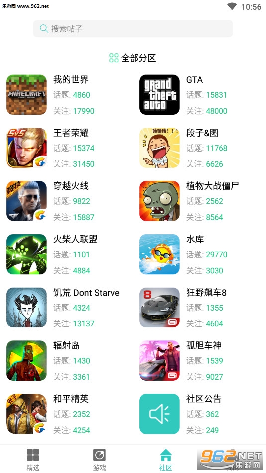 Ŧ������app��׿��2023v5.4.5 ���°��ͼ3