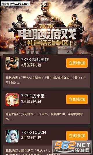 7K7K��Ϸ�йٷ����ͼ0