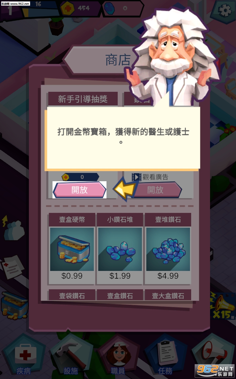 Idle Hospital Tycoon(����ҽԺ�����Ϸ)v1.04 �ƽ���ͼ1