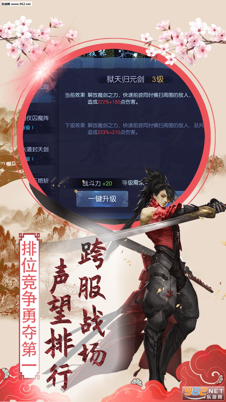 傲笑江湖ol手游截图1