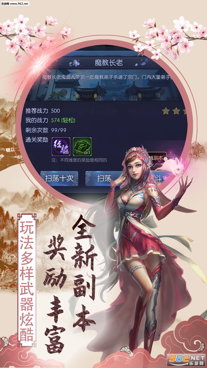 傲笑江湖ol手游截图2