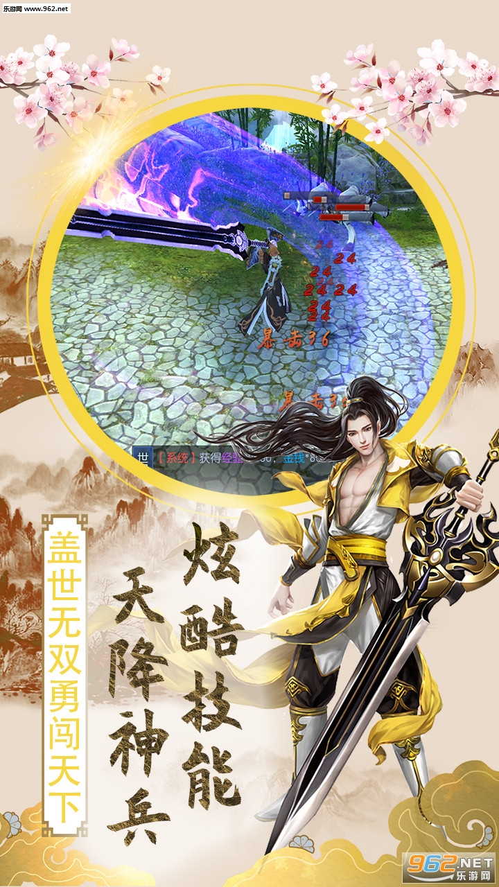 傲笑江湖ol手游截图3