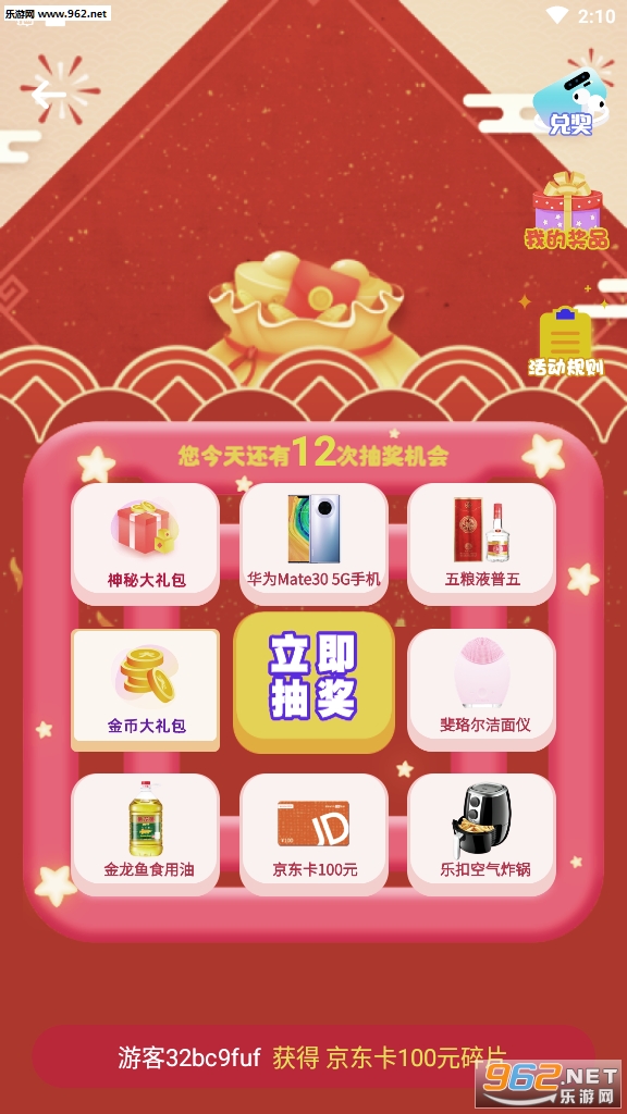 ��׬��׬Ǯ����v1.0.1׬Ӷ���ͼ2