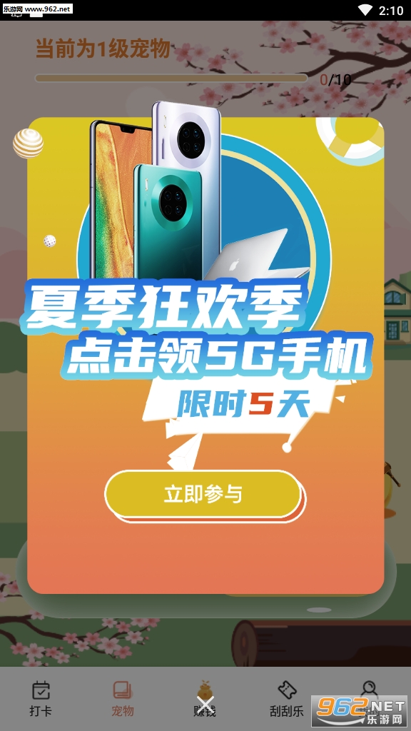 ��׬��׬Ǯ����v1.0.1׬Ӷ���ͼ3