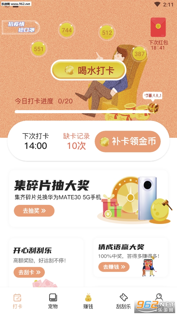 ��׬��׬Ǯ����v1.0.1׬Ӷ���ͼ0